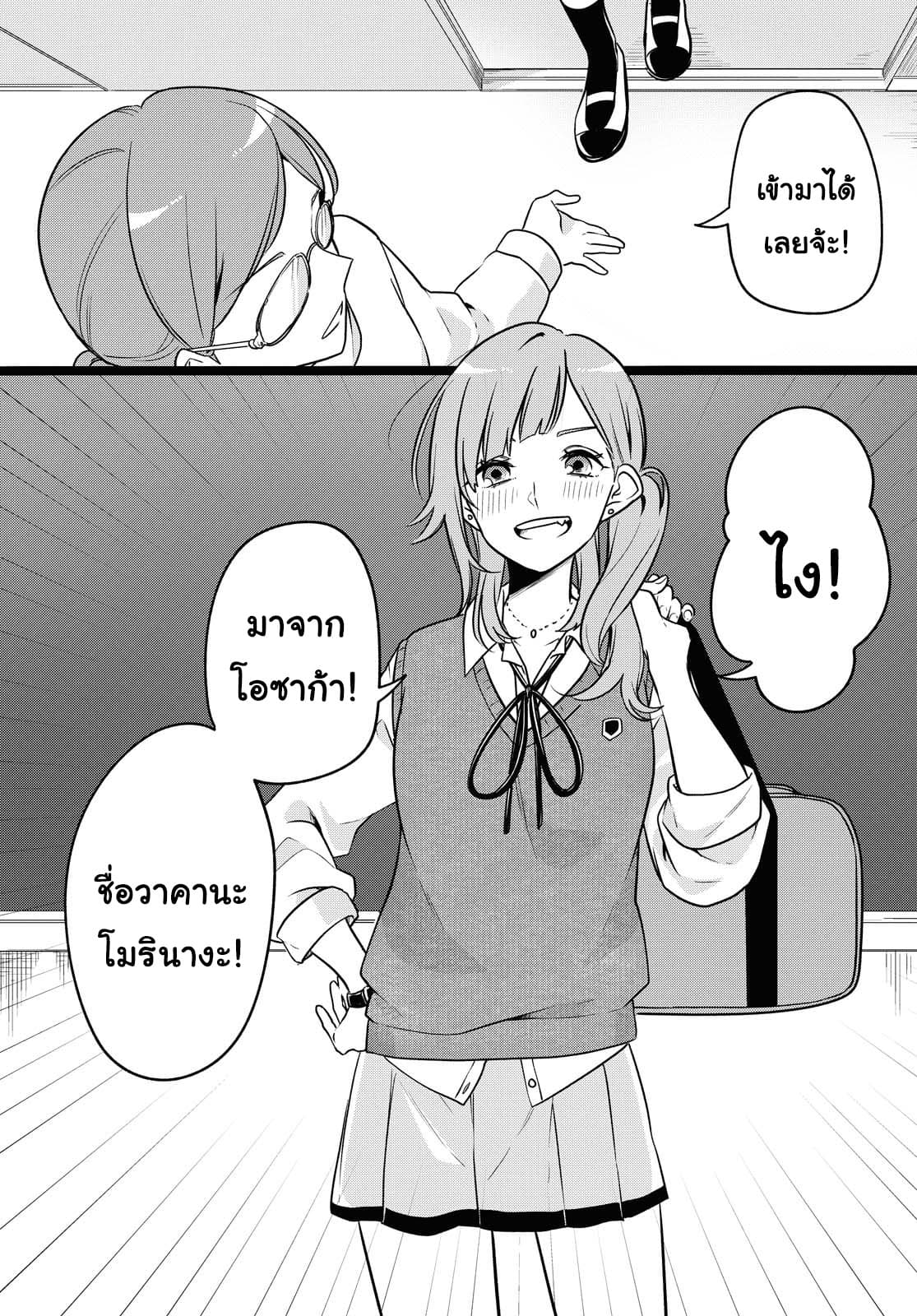 Lonely Girl ni Sakaraenai page 27