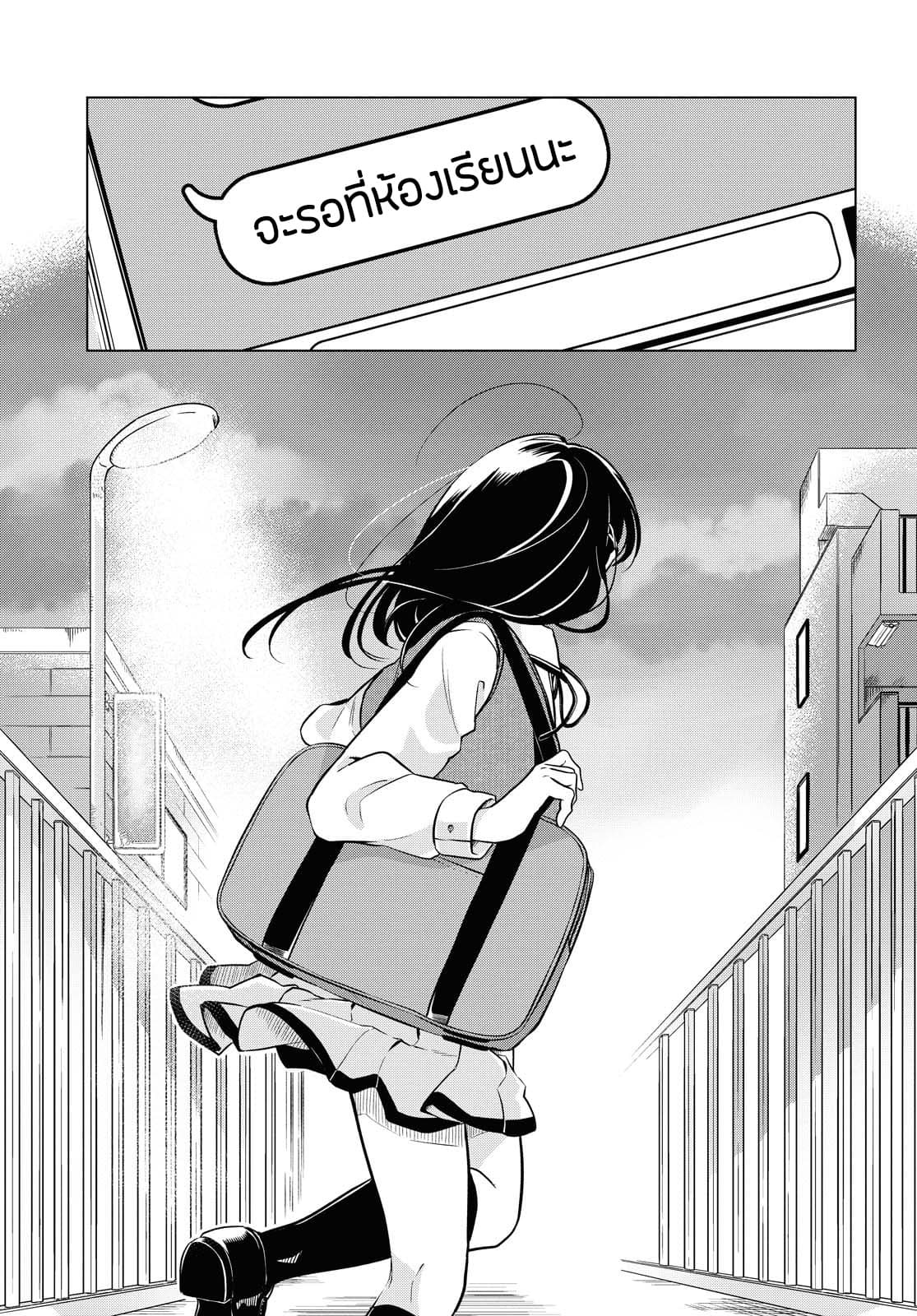 Lonely Girl ni Sakaraenai page 15