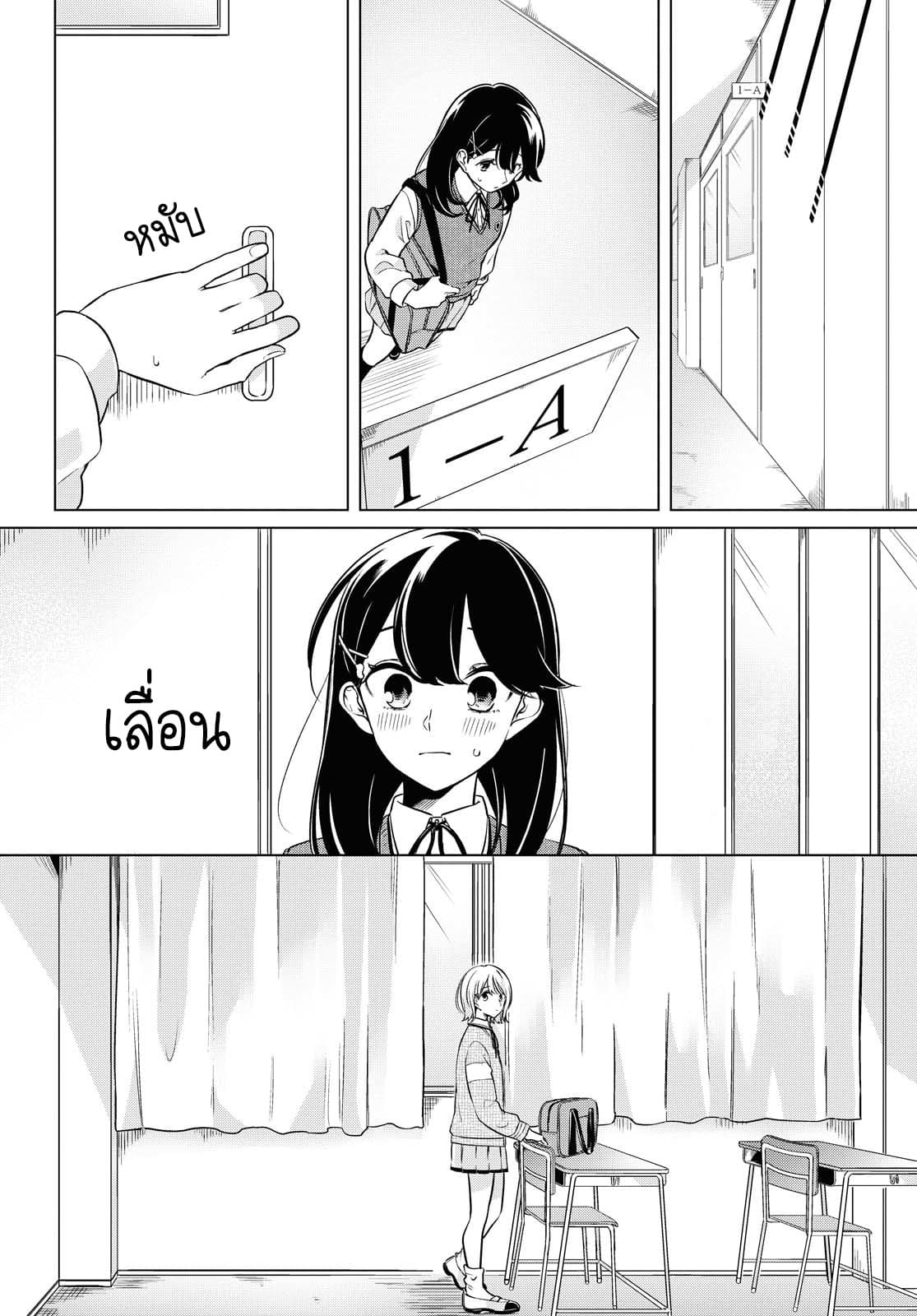 Lonely Girl ni Sakaraenai page 16