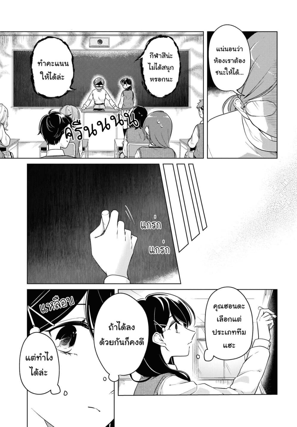 Lonely Girl ni Sakaraenai page 11