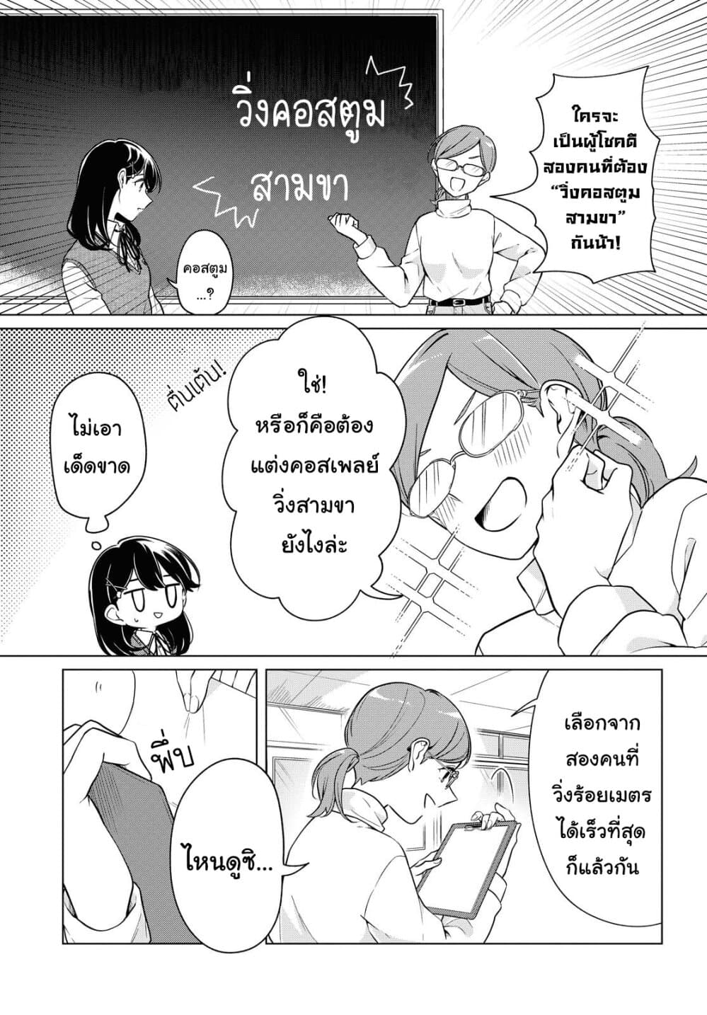 Lonely Girl ni Sakaraenai page 13