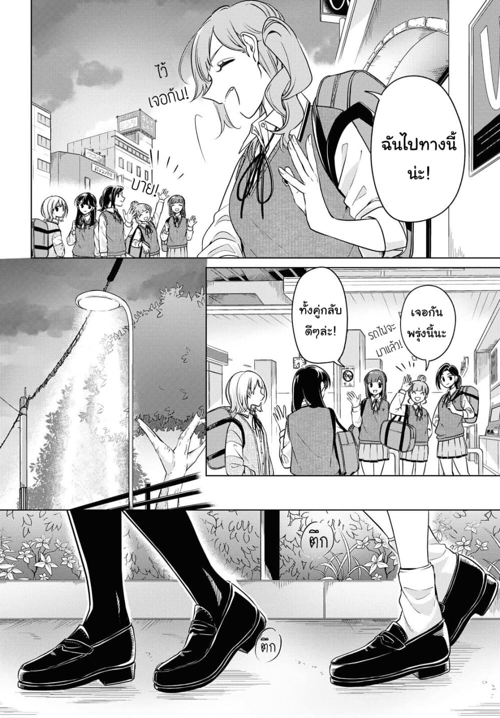 Lonely Girl ni Sakaraenai page 22