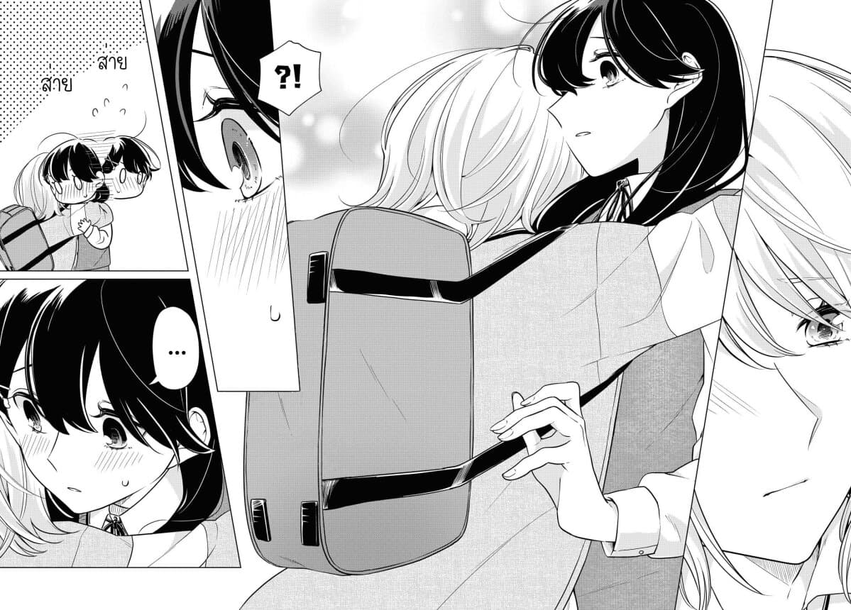 Lonely Girl ni Sakaraenai page 26