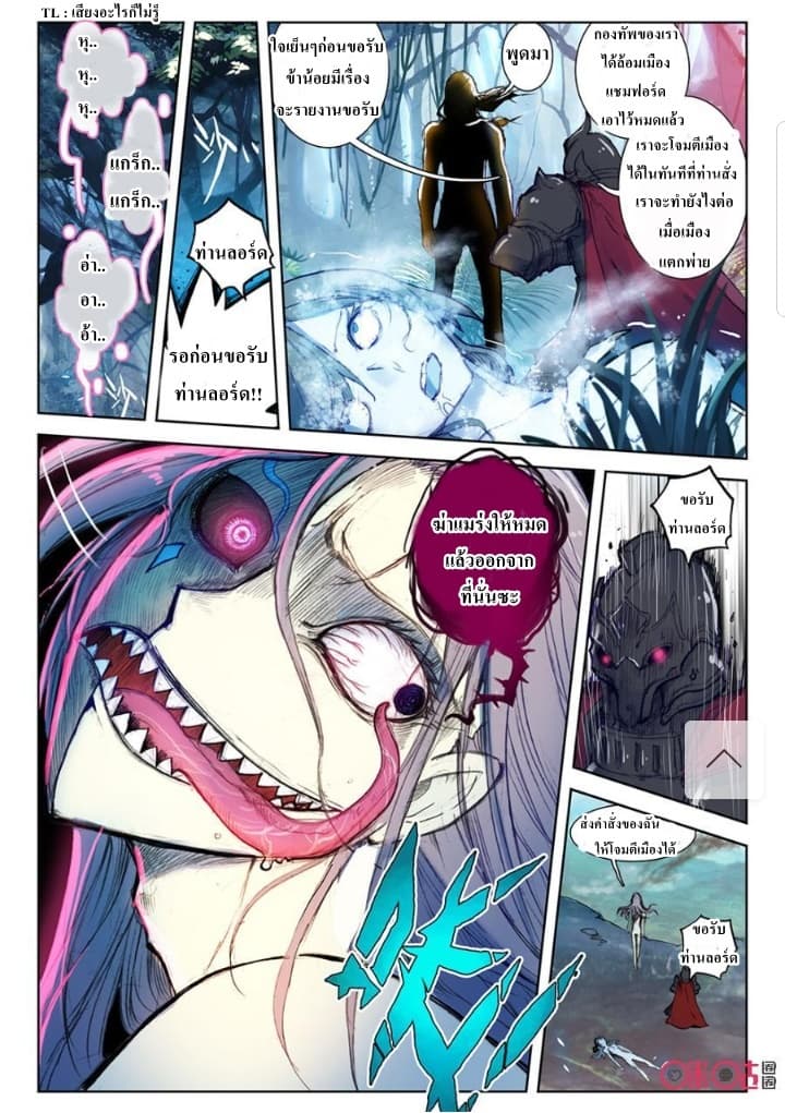 Long Live The King page 2