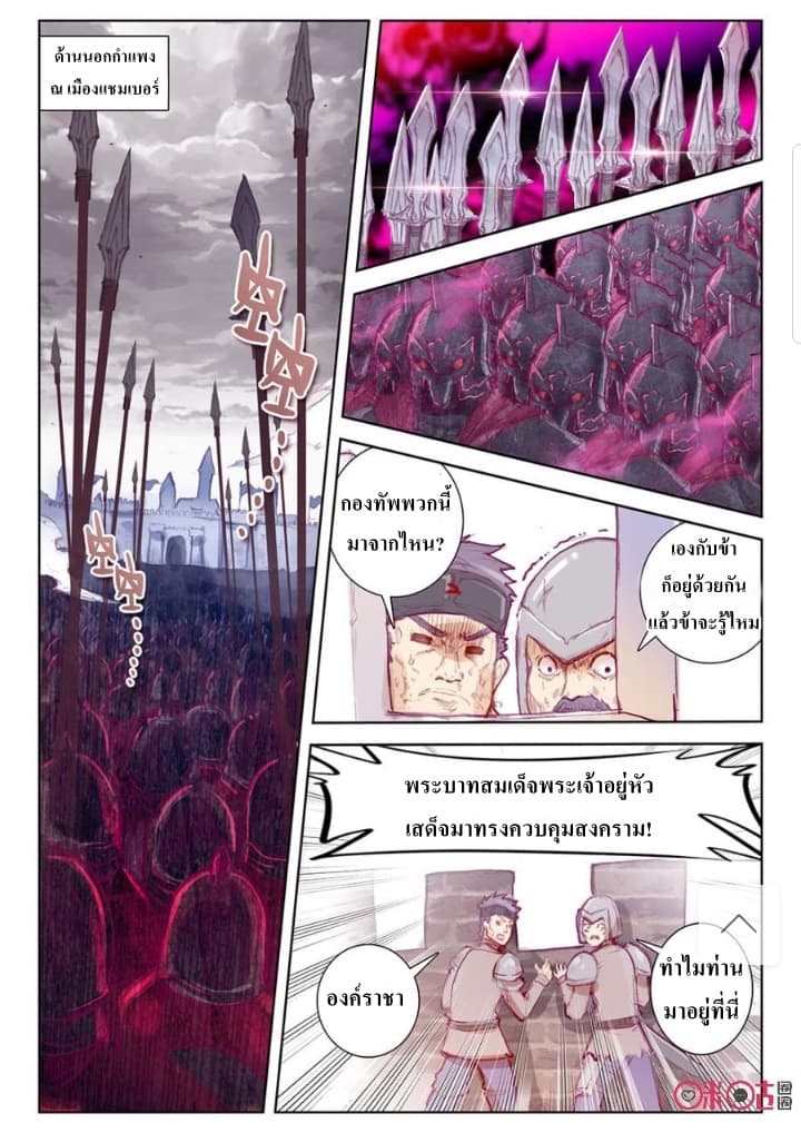 Long Live The King page 3