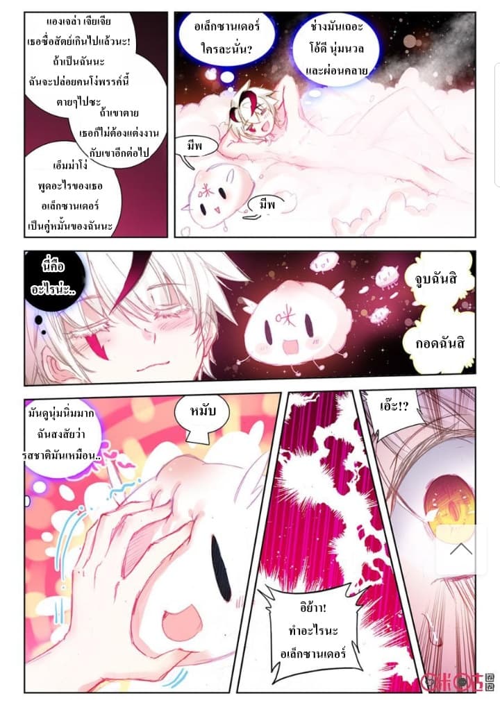 Long Live The King page 7