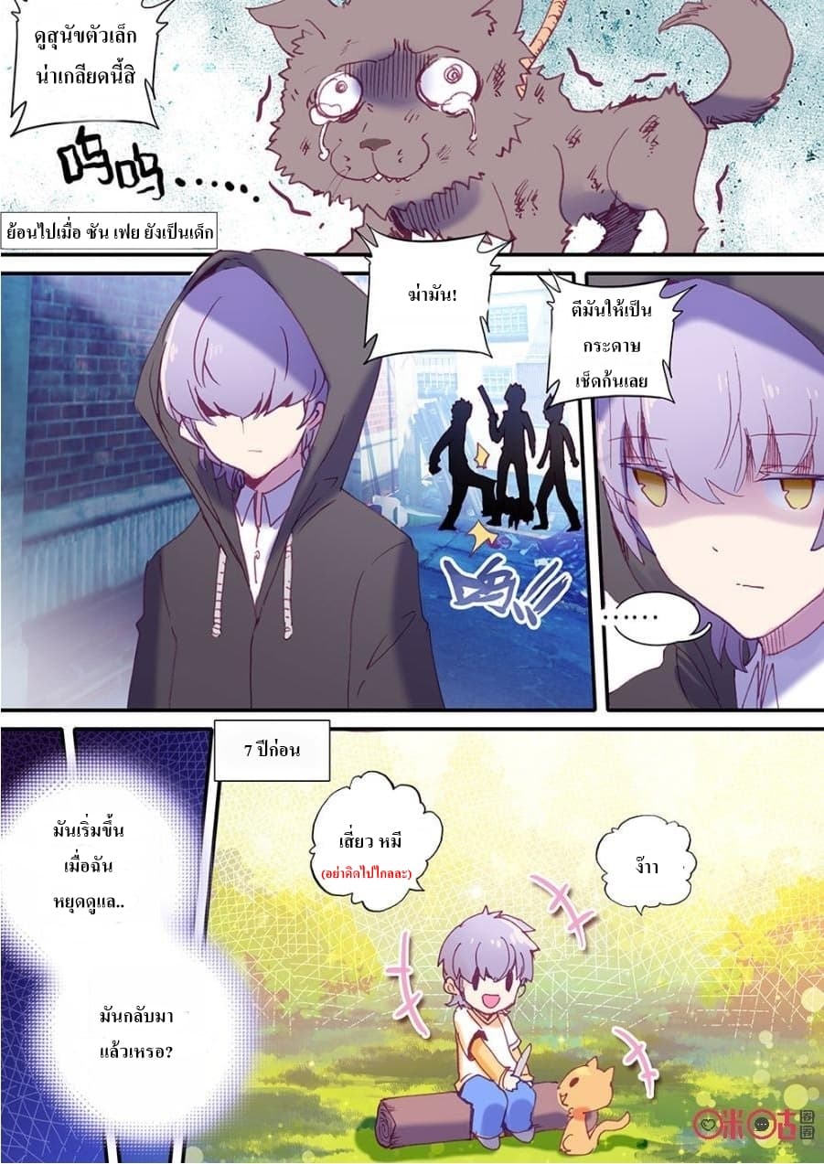 Long Live The King page 2