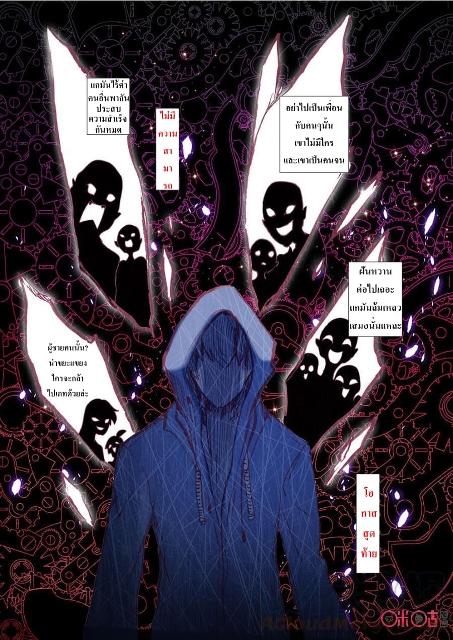 Long Live The King page 5