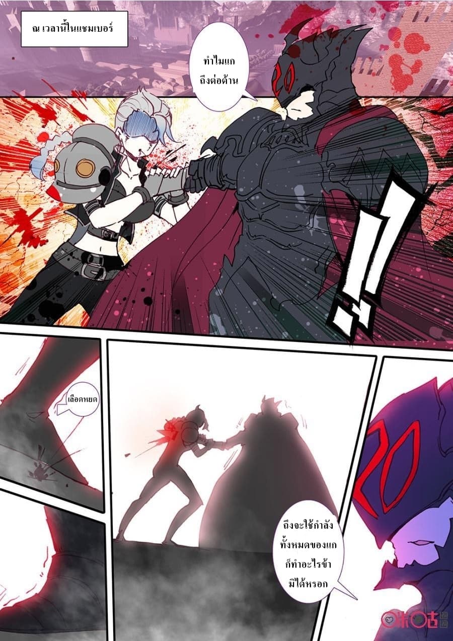 Long Live The King page 10