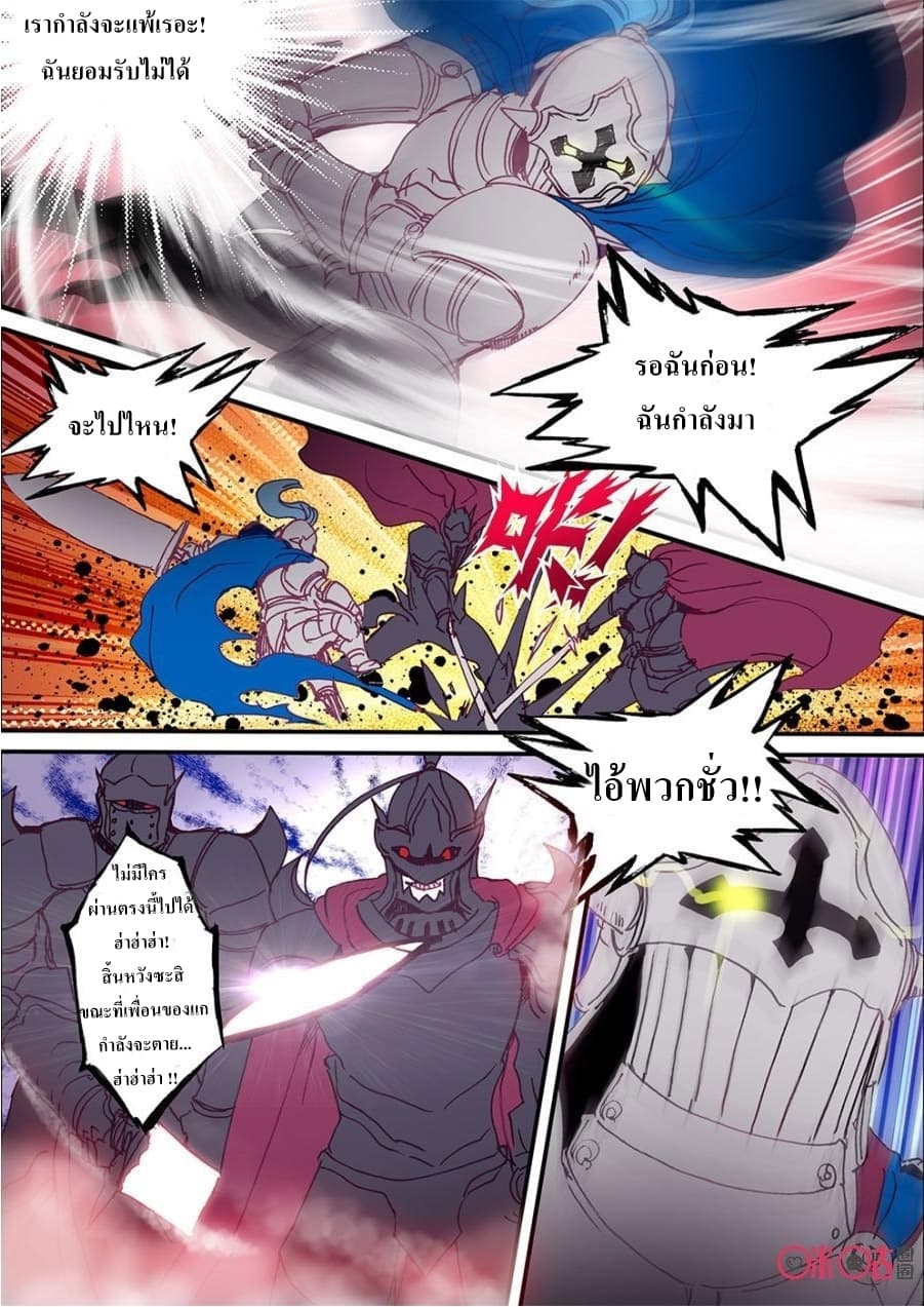 Long Live The King page 11