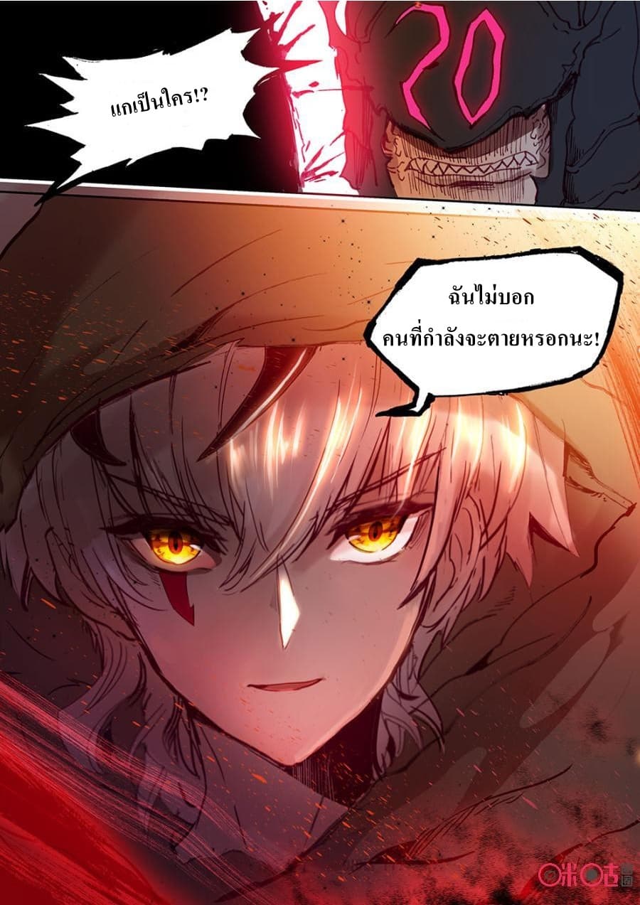 Long Live The King page 14
