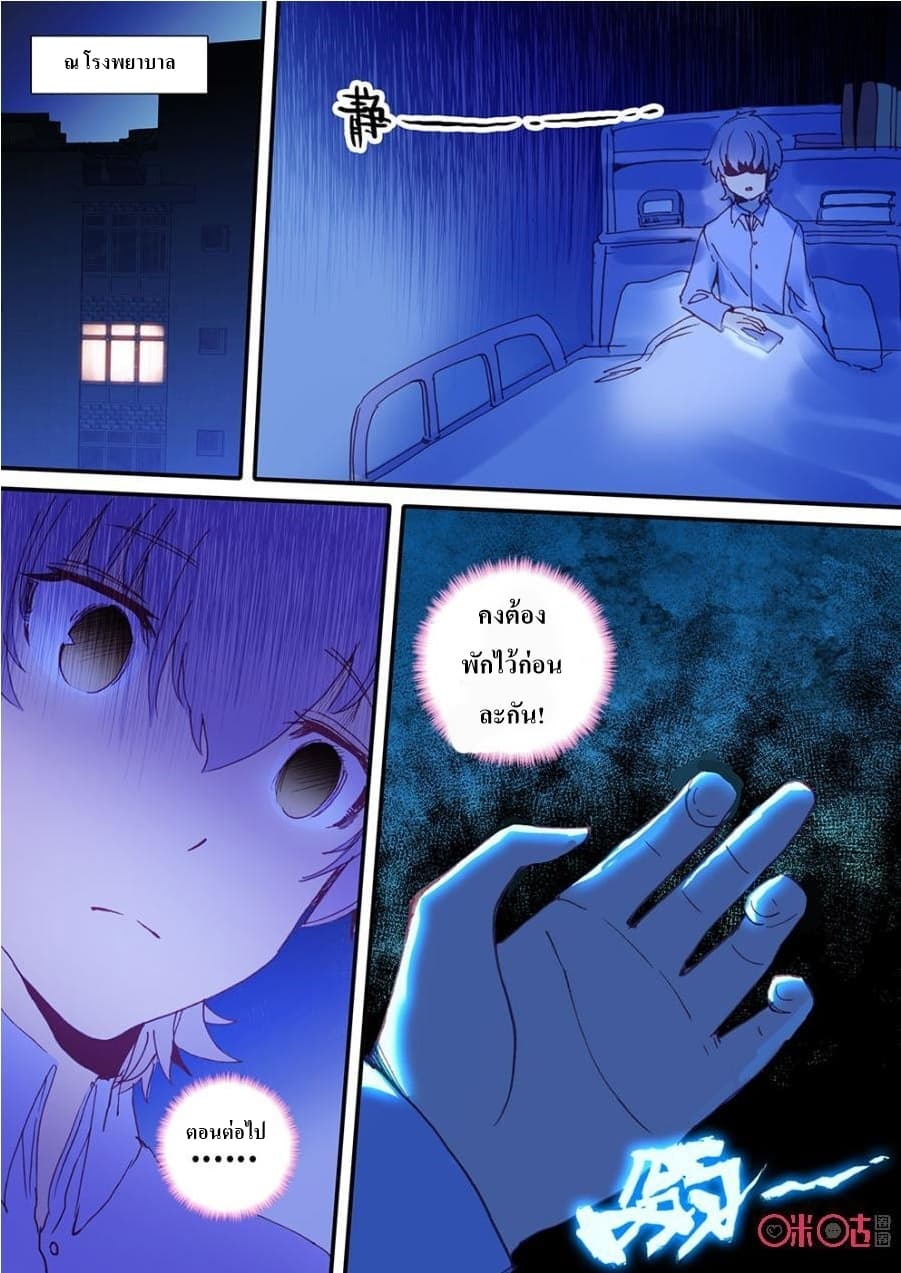 Long Live The King page 15