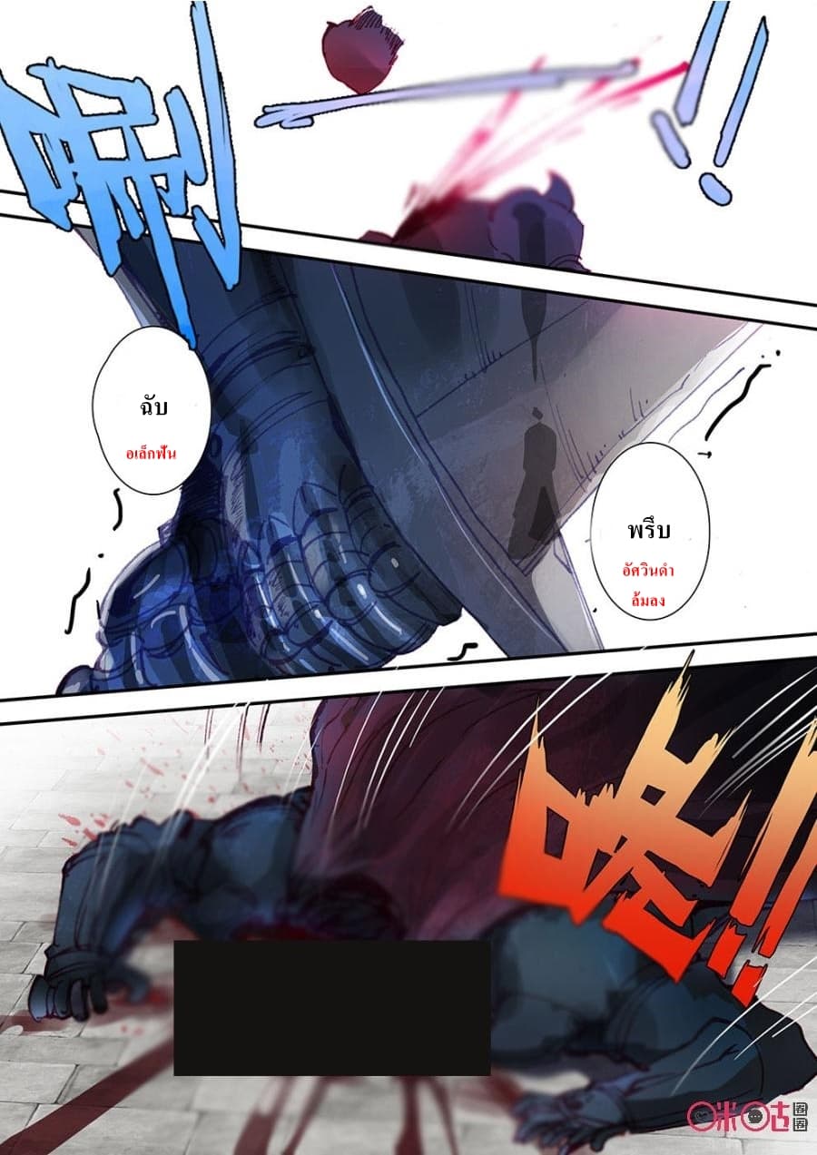Long Live The King page 1