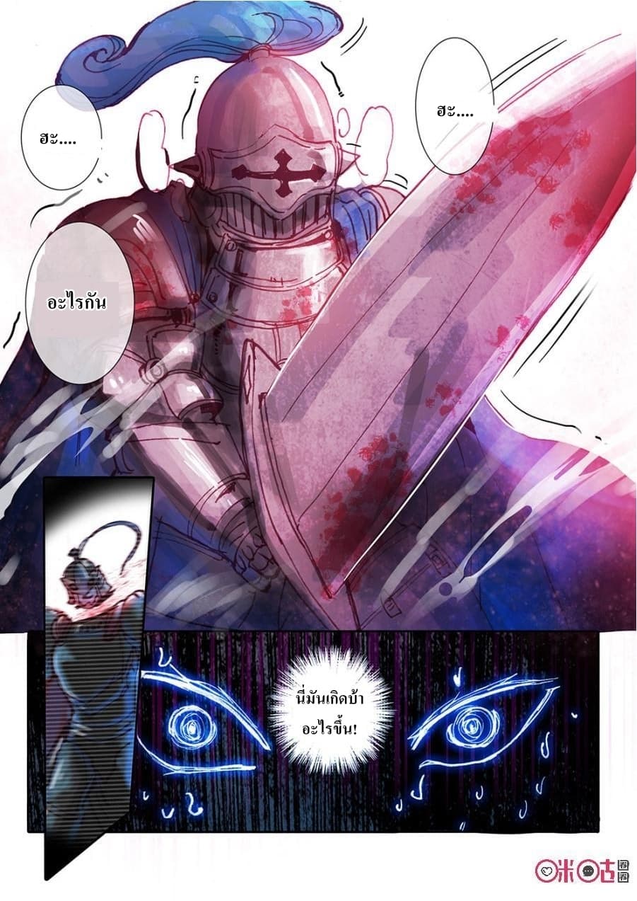 Long Live The King page 2