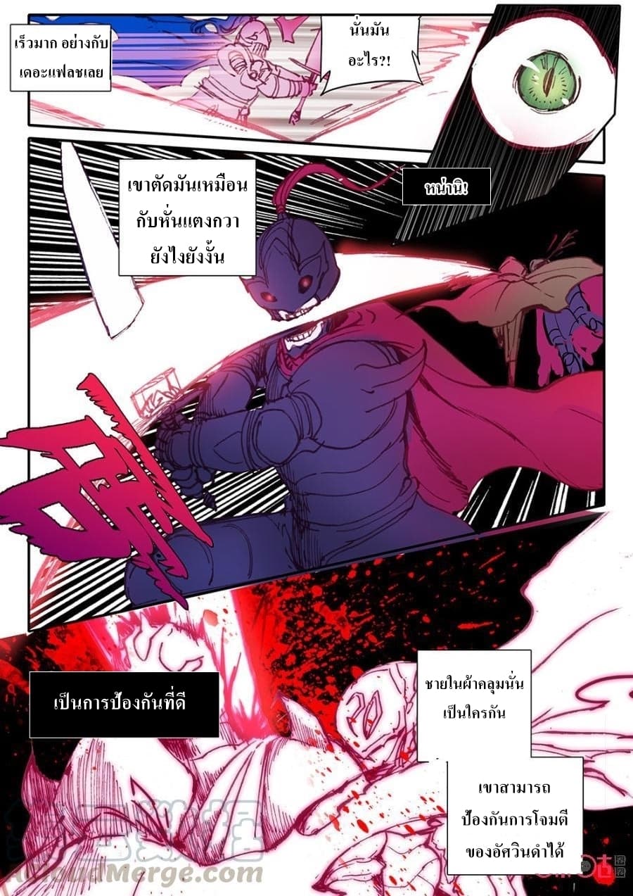 Long Live The King page 4