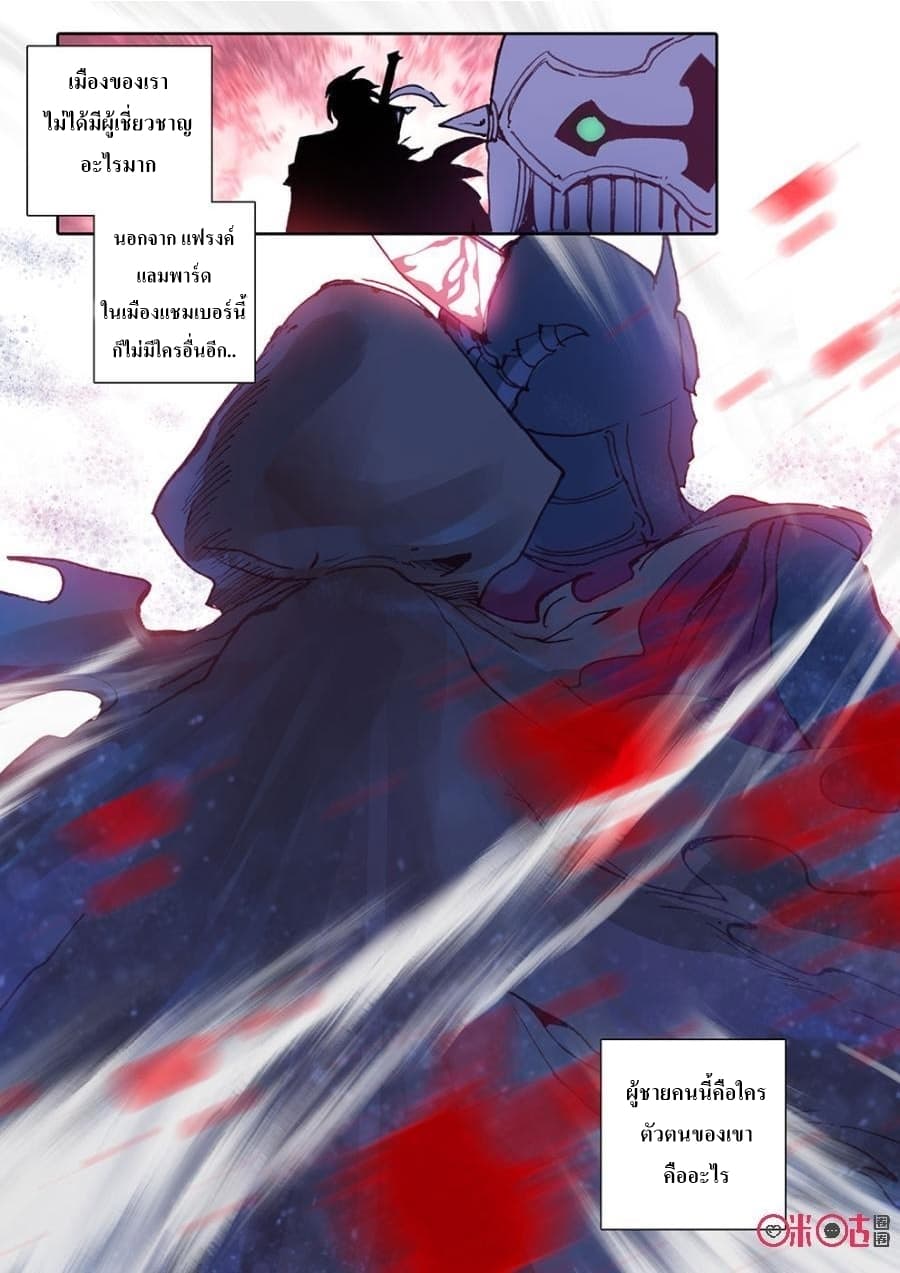Long Live The King page 5