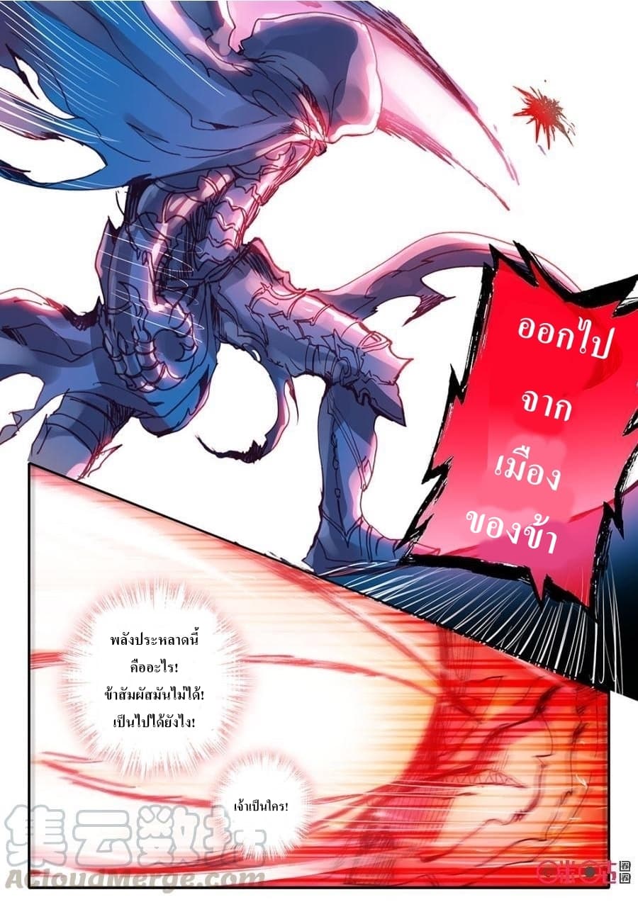 Long Live The King page 8