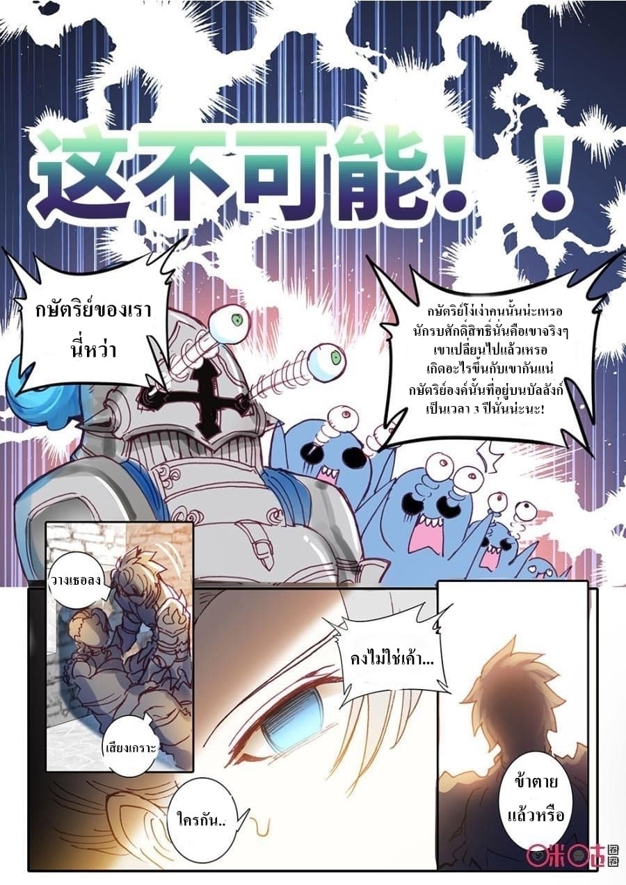 Long Live The King page 11