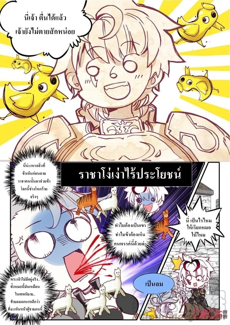 Long Live The King page 12