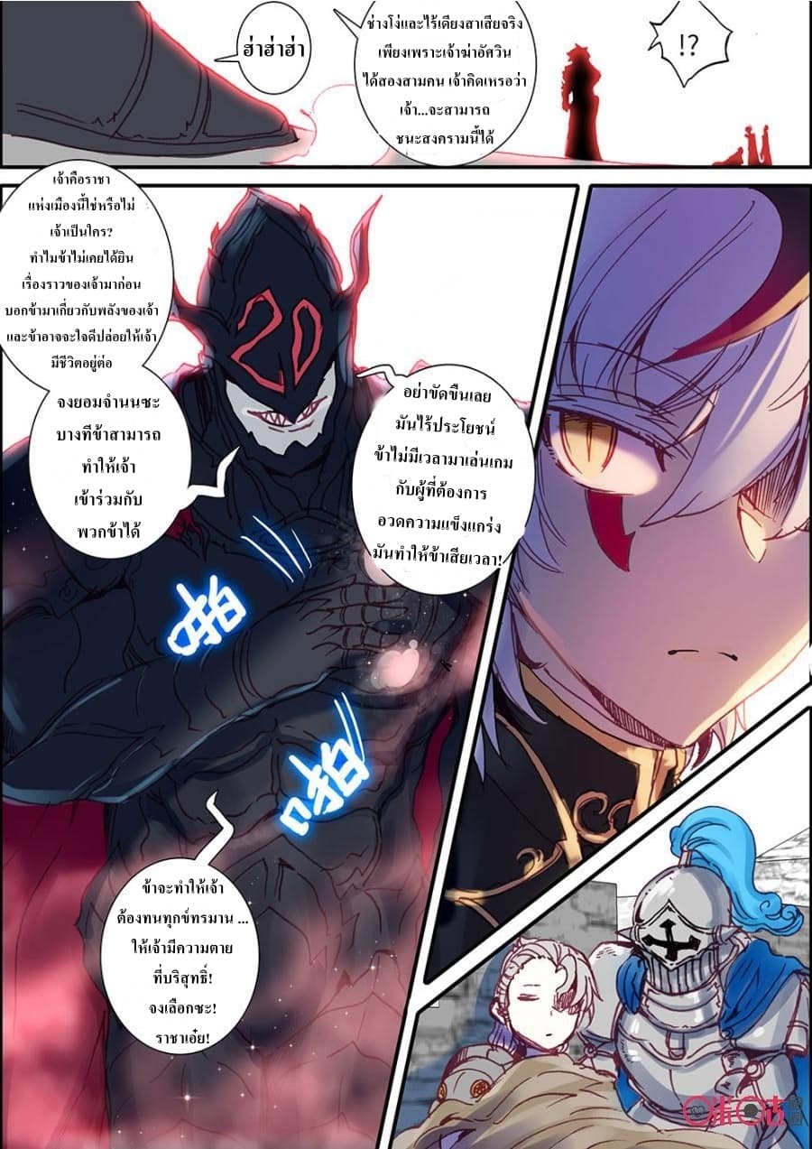 Long Live The King page 13