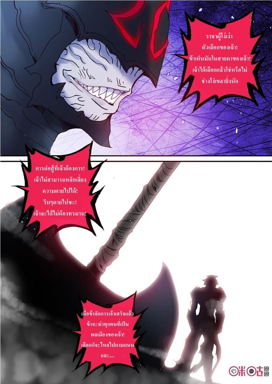 Long Live The King page 14