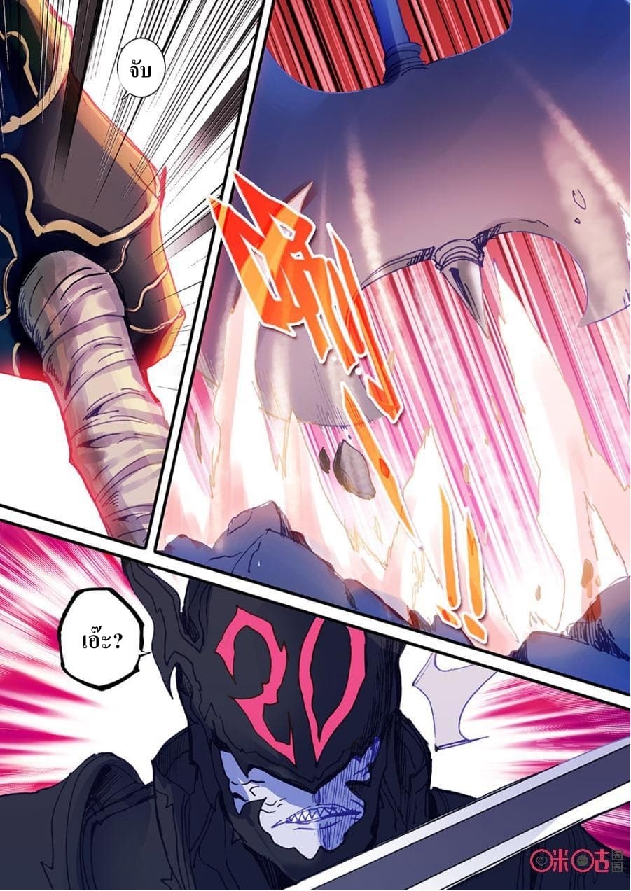 Long Live The King page 15