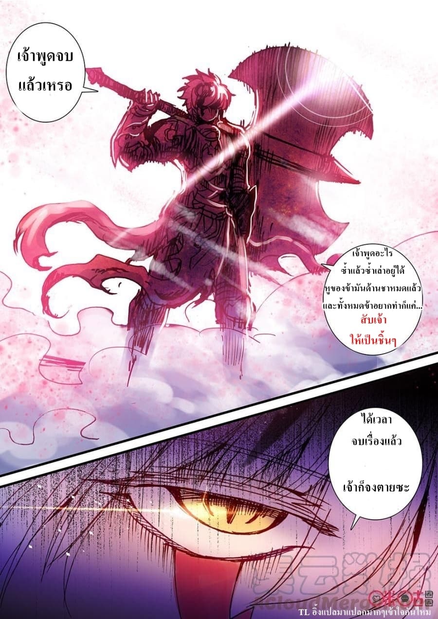 Long Live The King page 16