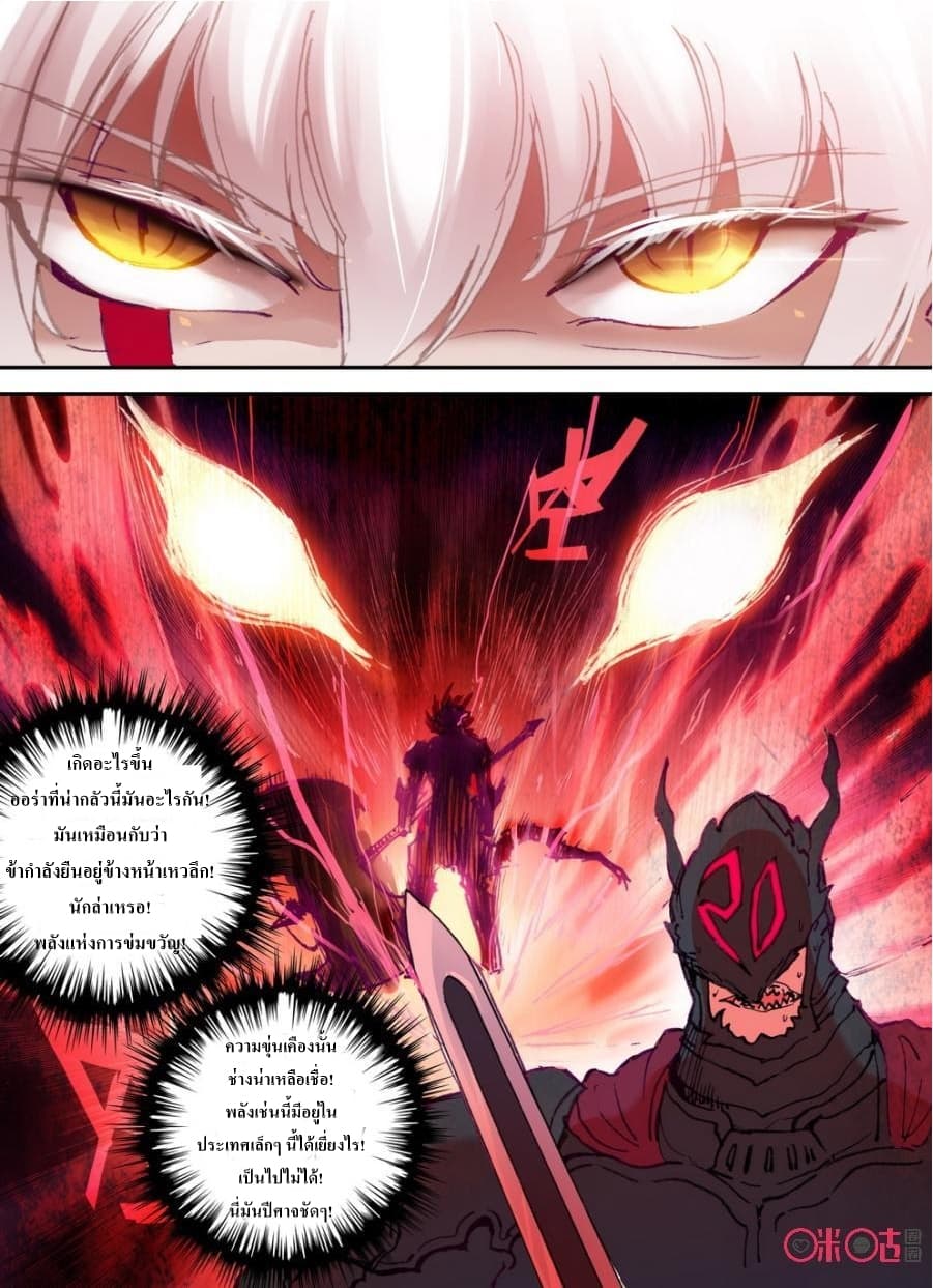 Long Live The King page 2