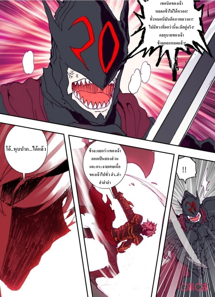 Long Live The King page 3