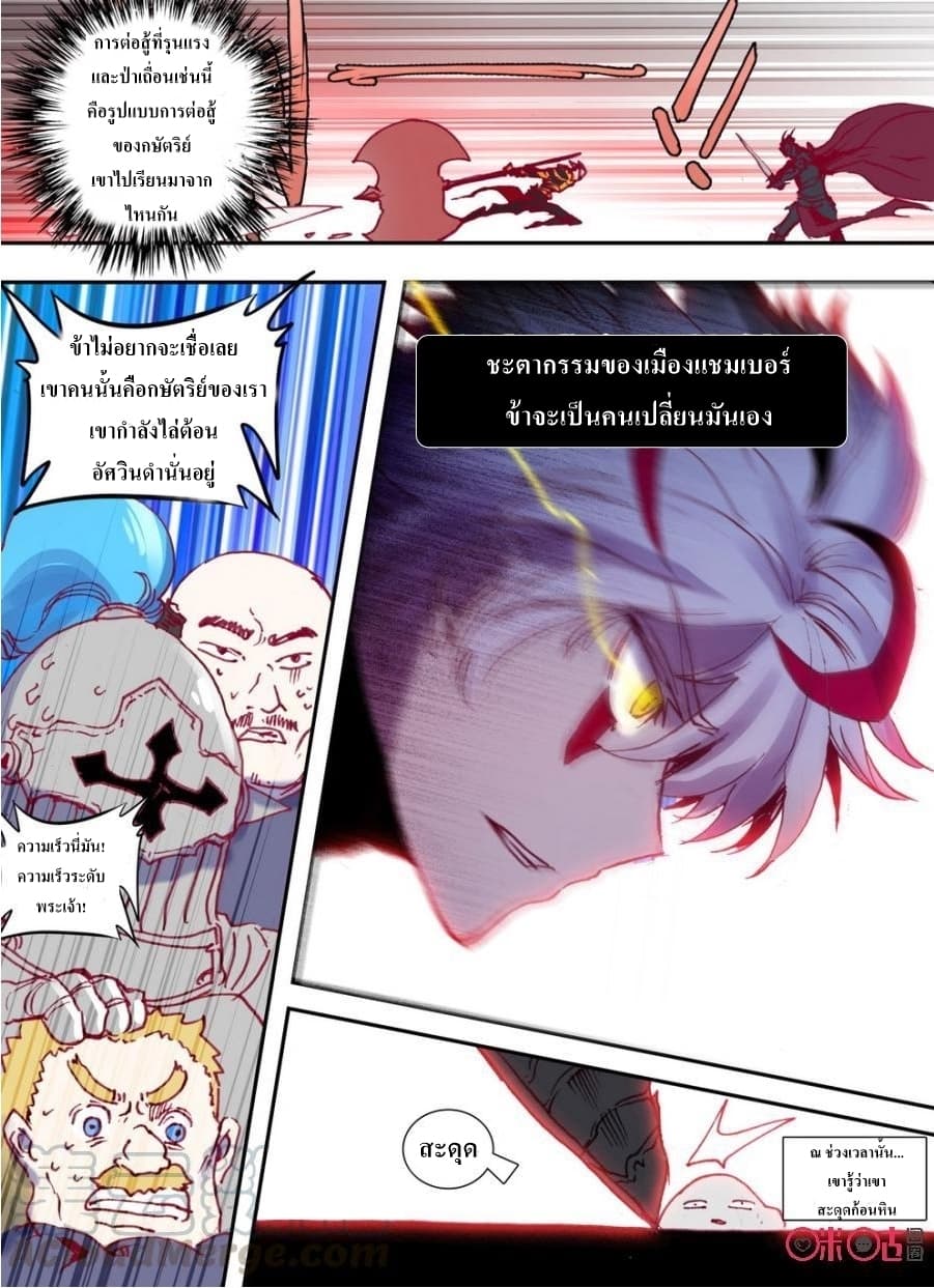 Long Live The King page 4