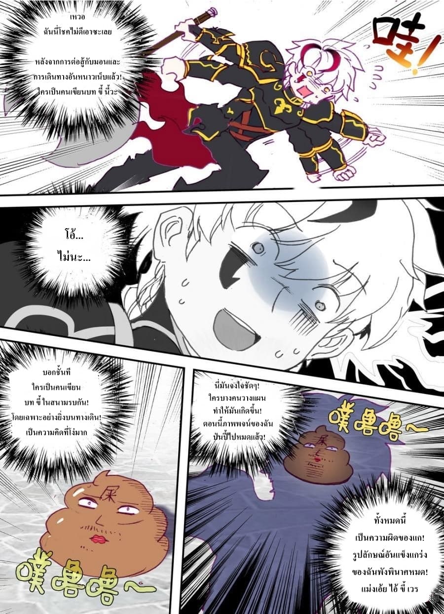 Long Live The King page 5