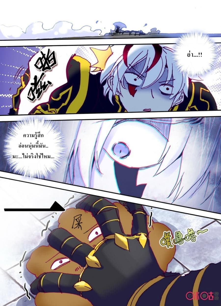 Long Live The King page 7