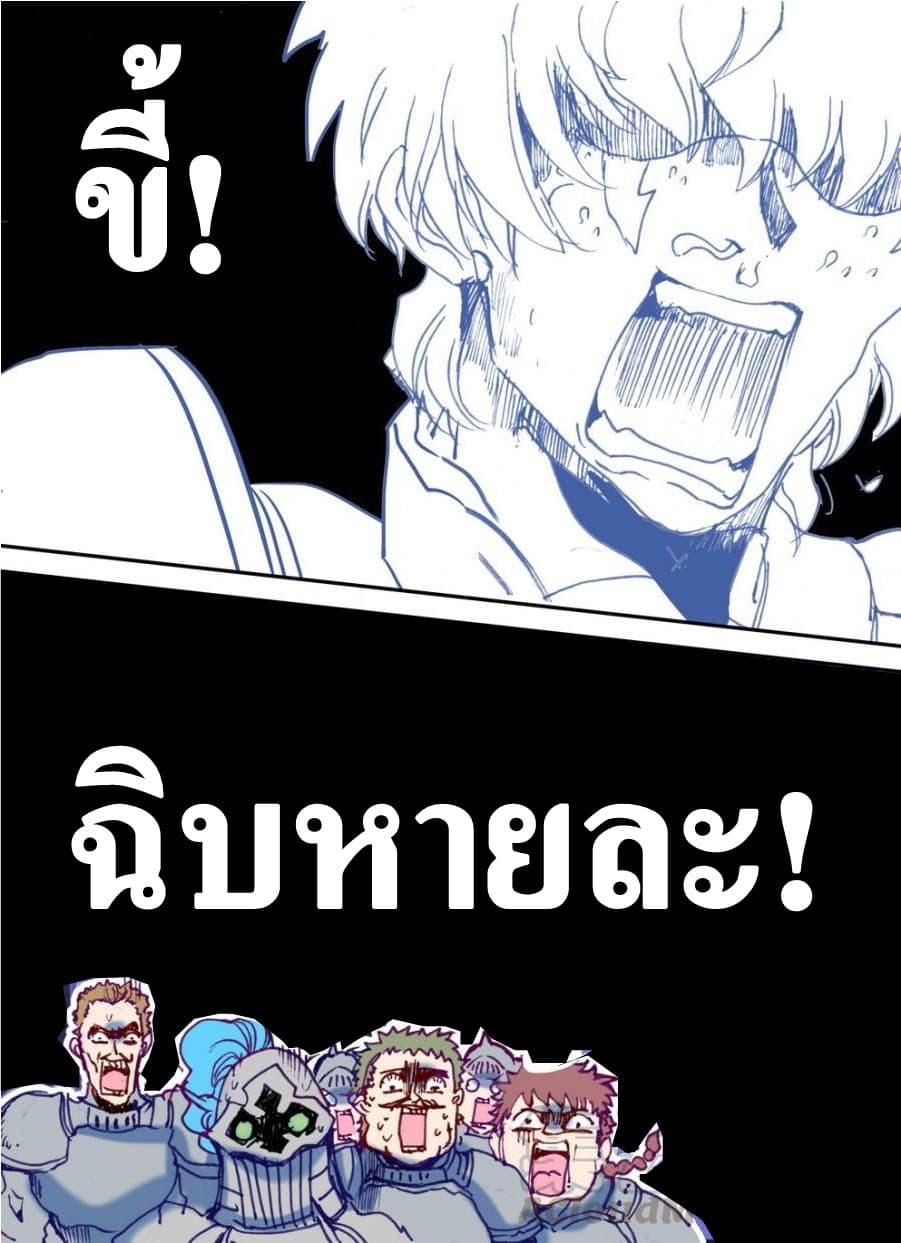 Long Live The King page 8