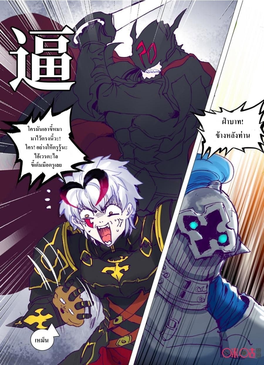 Long Live The King page 9