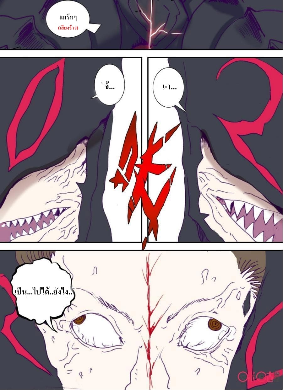 Long Live The King page 13