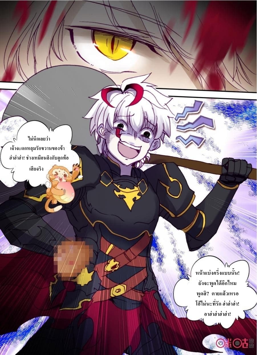 Long Live The King page 15