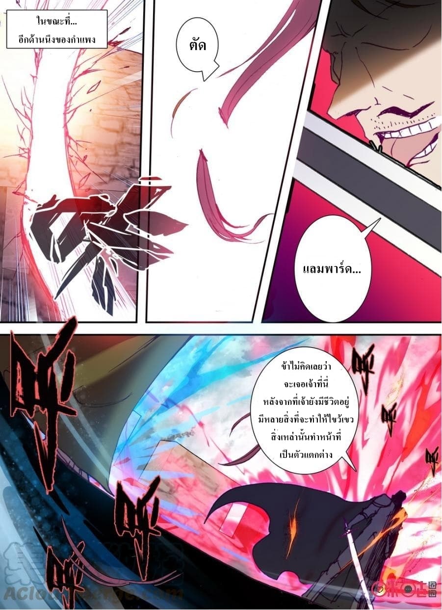 Long Live The King page 16