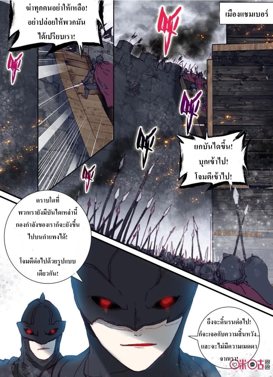 Long Live The King page 1