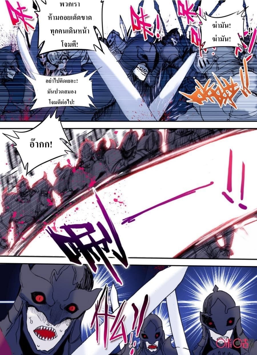 Long Live The King page 2