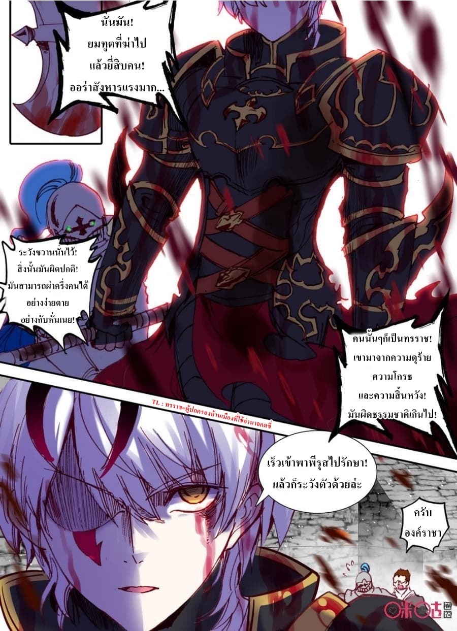 Long Live The King page 3
