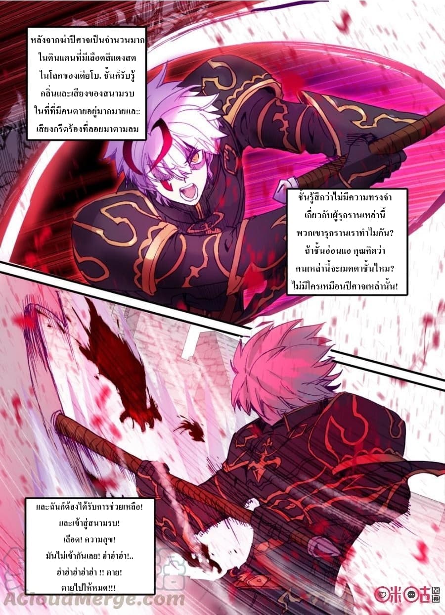 Long Live The King page 4