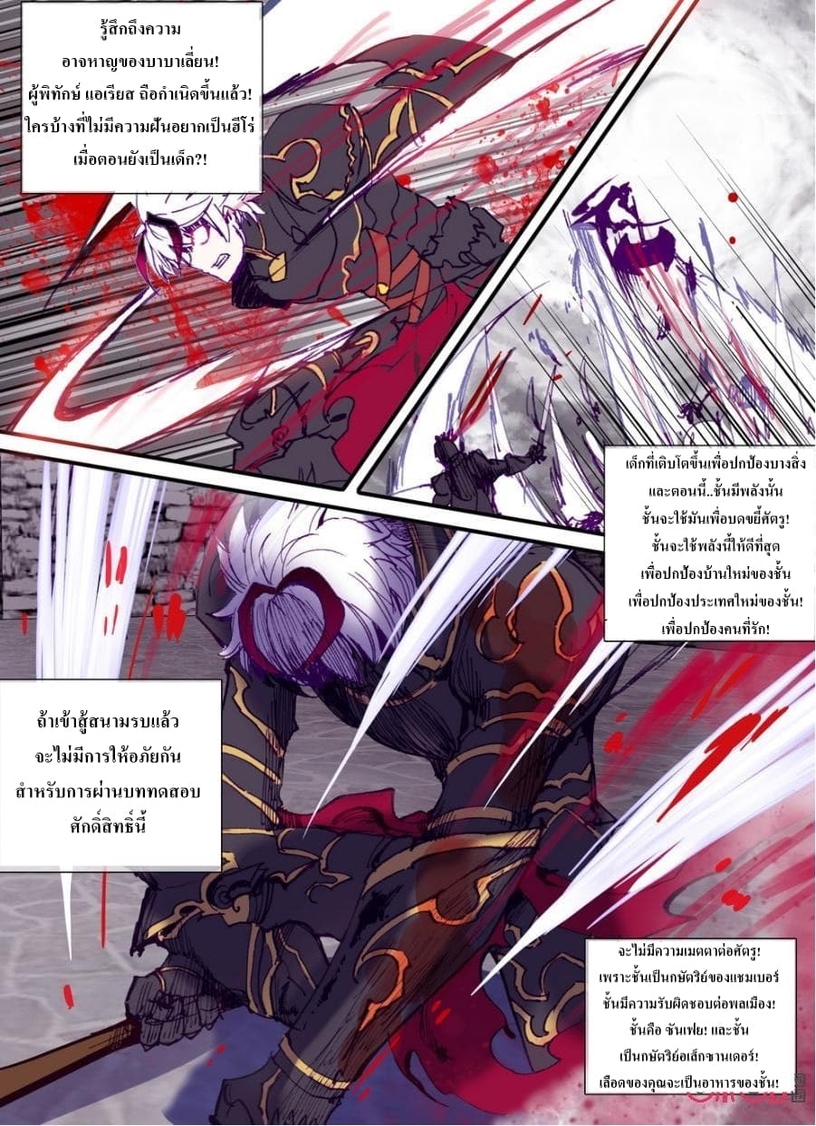 Long Live The King page 5