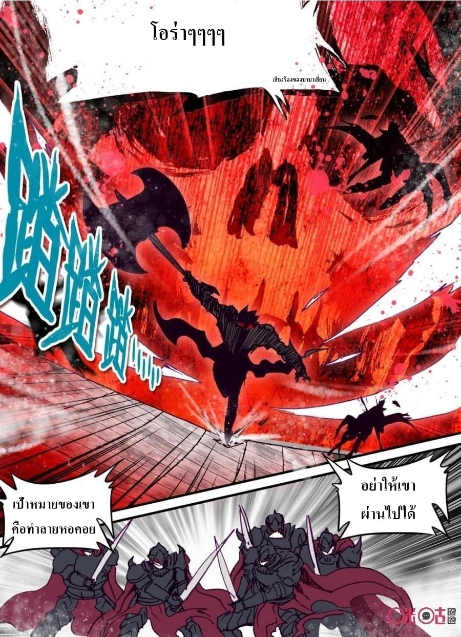 Long Live The King page 7