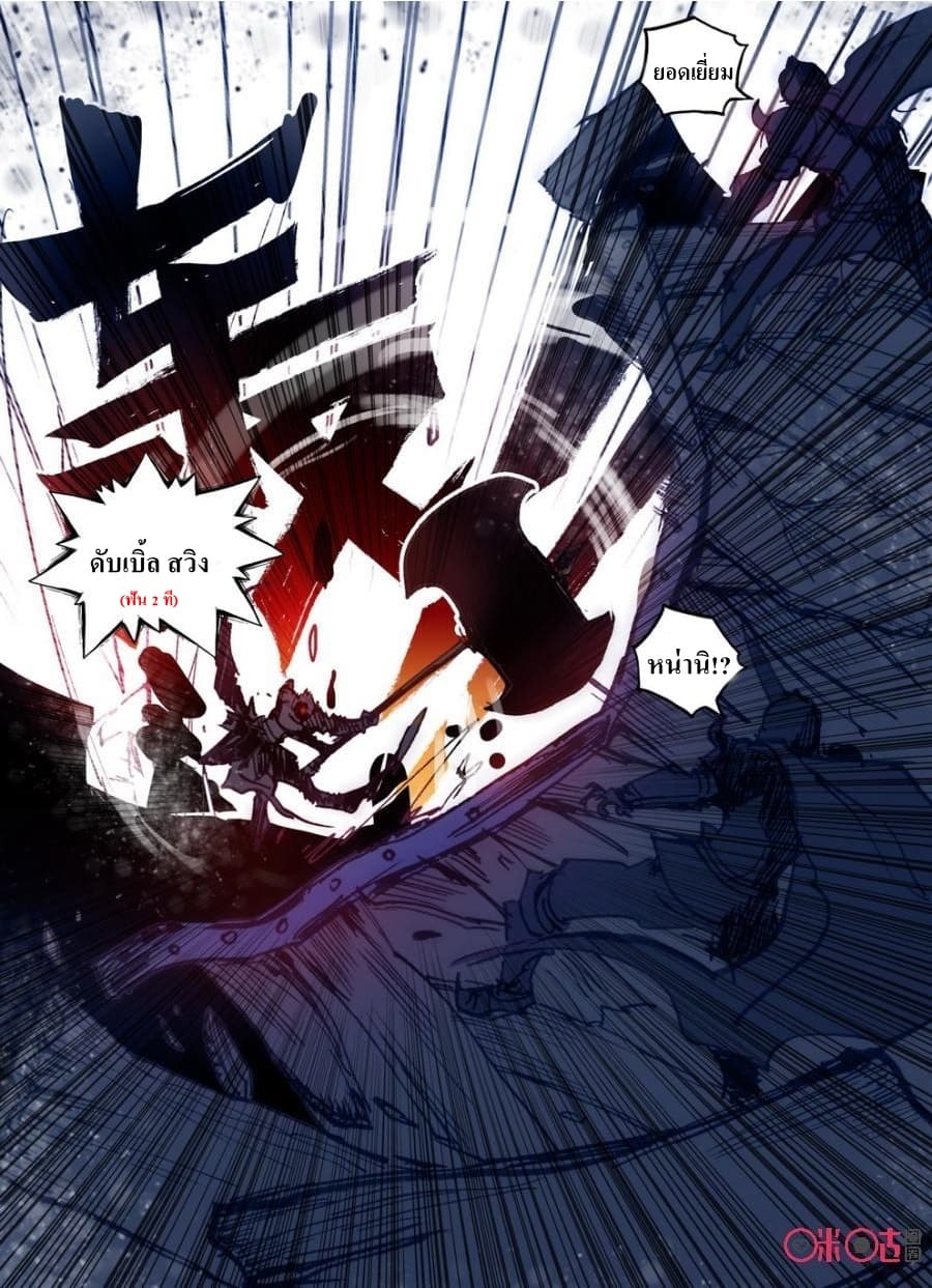 Long Live The King page 9
