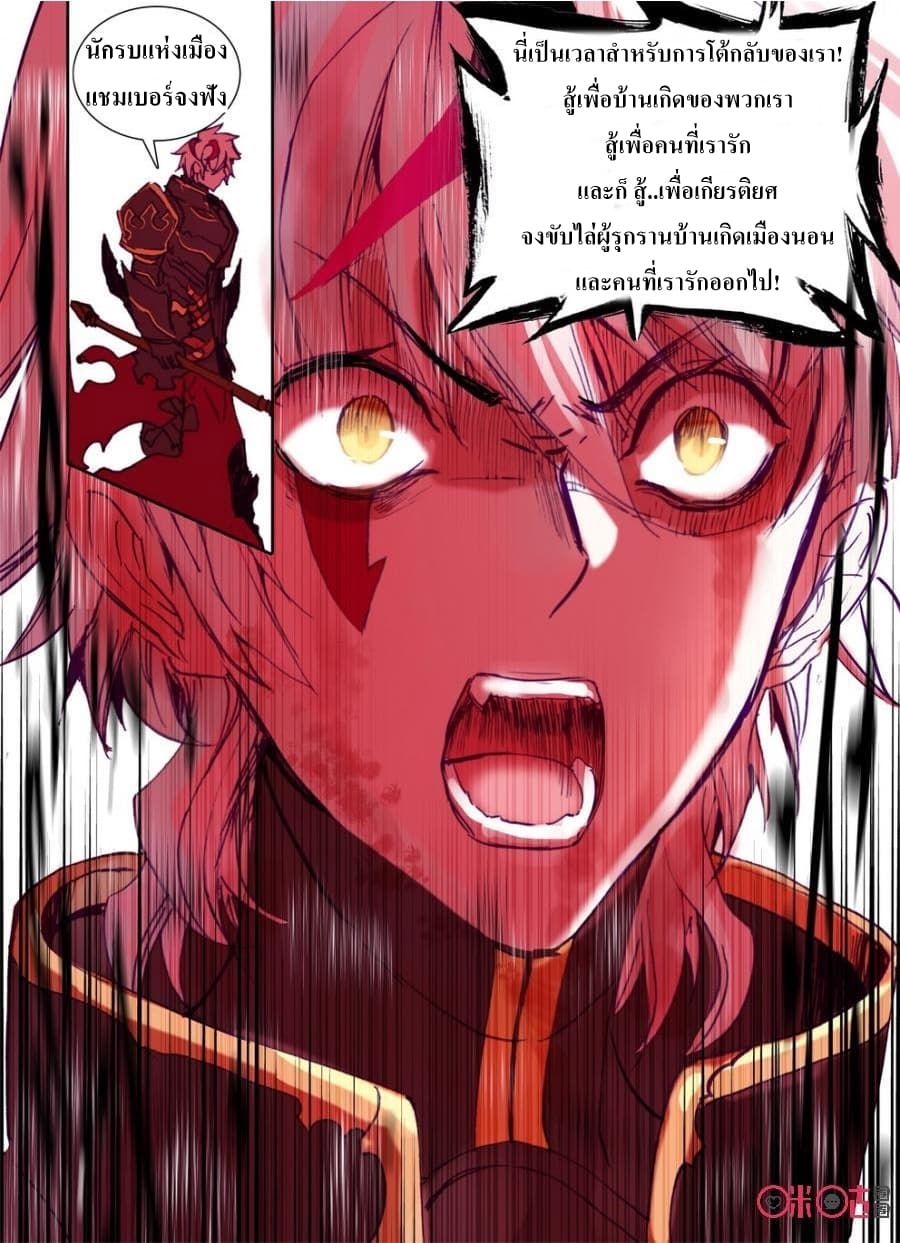 Long Live The King page 11