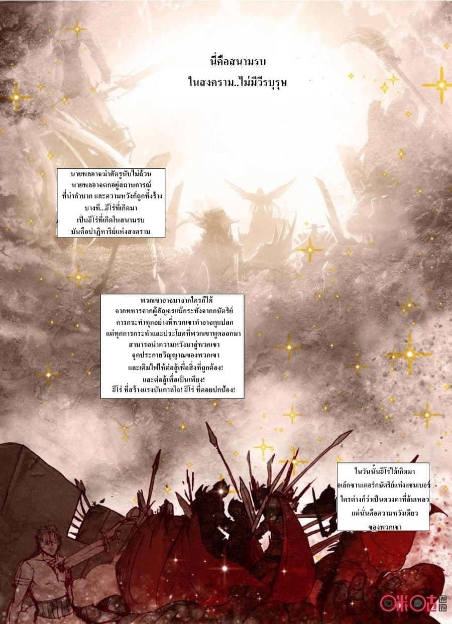 Long Live The King page 15