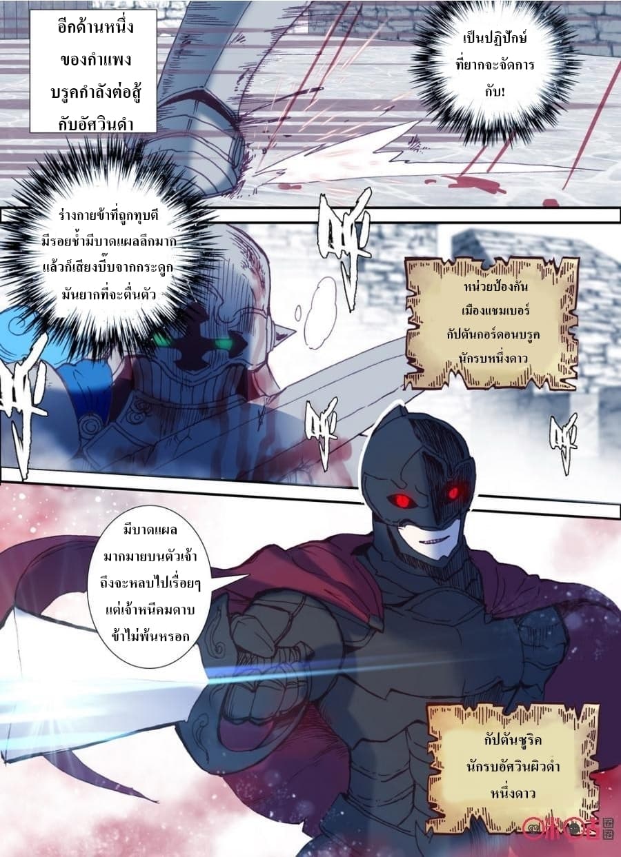 Long Live The King page 1
