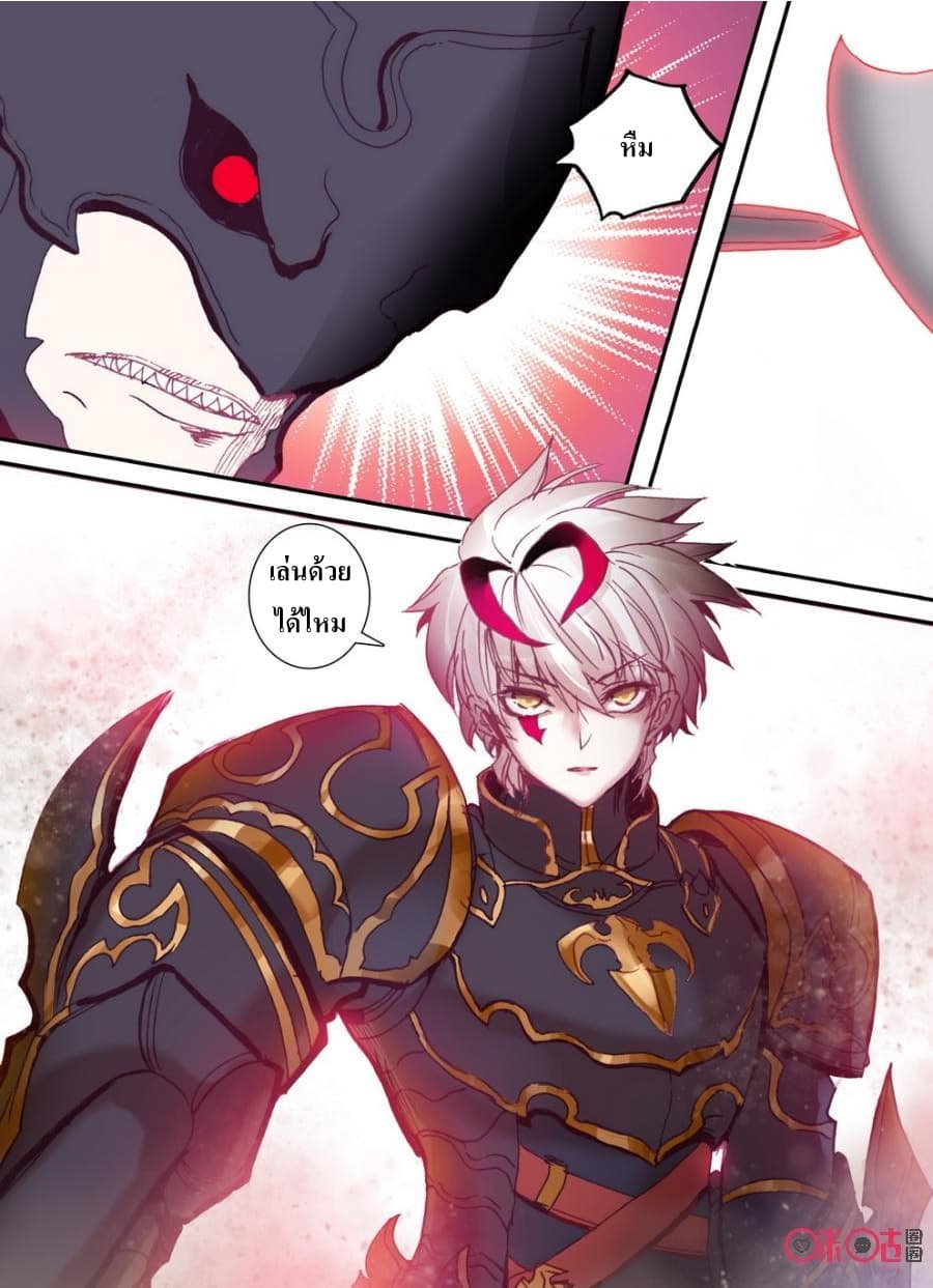 Long Live The King page 3