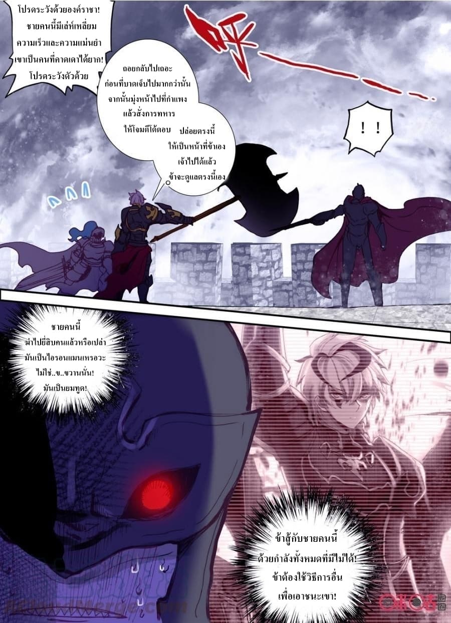 Long Live The King page 4