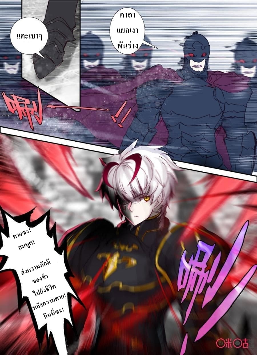 Long Live The King page 5